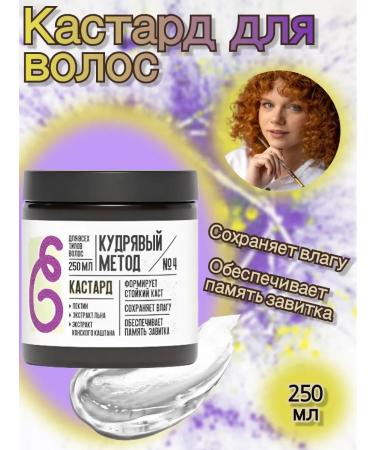 CURLY METHOD Gel Castard fixation-moisture for curly hair 250 ml