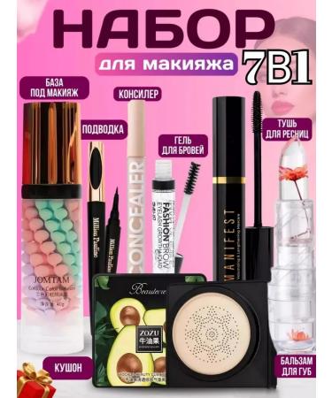 JOMTAM Gift set of cosmetics for makeup 7B1
