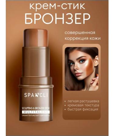 SPARCLI Face sculptor set 3 pcs. Styk