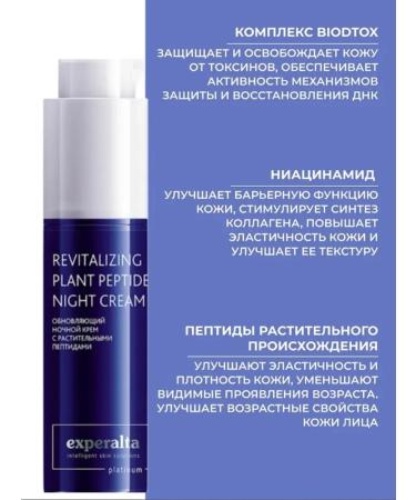 The power of Siberia is health Acting Night Cream - Experaleta Platinum - Buy Online on GoSupps.com