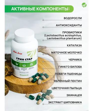 Art Life Green Star for immunity - Buy Online on GoSupps.com