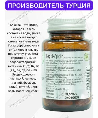 Venatura Cranberry extract with vitamin C - Buy Online on GoSupps.com