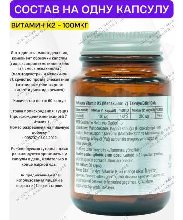 VeNatura Vitamin K2 100mkg T rkiye - Buy Online on GoSupps.com