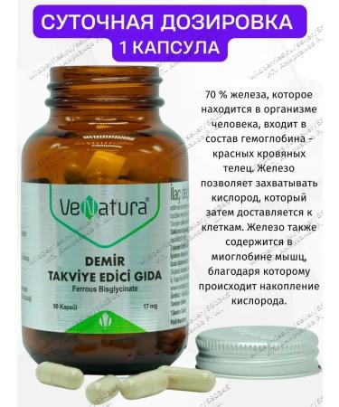 VeNatura Bisglycinate iron T rkiye - Buy Online on GoSupps.com