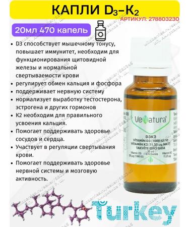 Venatura Vitamin D3 with K2 and olive oil. Drops 20 ml