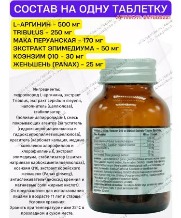 VeNatura l Arginin for men T rkiye - Buy Online on GoSupps.com