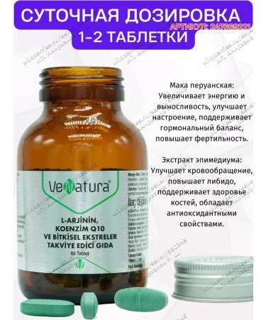 VeNatura l Arginin for men T rkiye - Buy Online on GoSupps.com