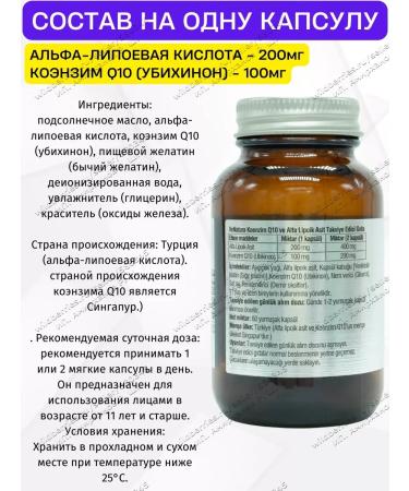 VeNatura Alpha-lipoic acid 200mg coenzyme Q10 100mg - Buy Online on GoSupps.com