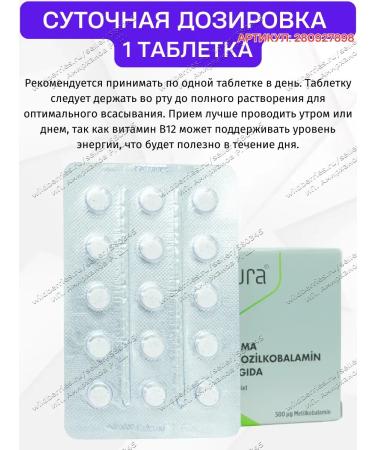 VeNatura Vitamin B12 methylcobalamin adenosilcobalamin tablet - Buy Online on GoSupps.com