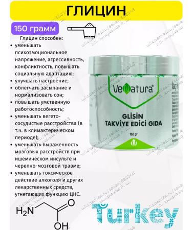 VeNatura Glycine powder