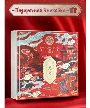 Amigos by Amato Shanghai song face blossom Lantern Festival Lion Dance - Buy Online on GoSupps.com