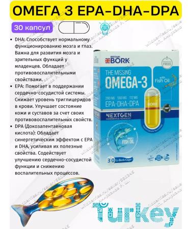 Britain Bork Omega 3 T rkiye EPA-DHA-DPA