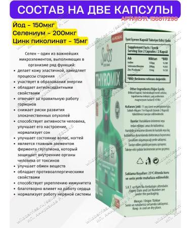 Swiss bork Oda Selene zinc. iodine - Buy Online on GoSupps.com