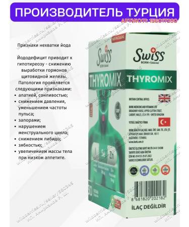 Swiss bork Oda Selene zinc. iodine - Buy Online on GoSupps.com