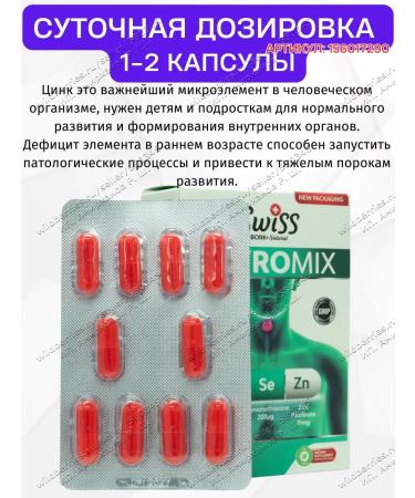 Swiss bork Oda Selene zinc. iodine - Buy Online on GoSupps.com