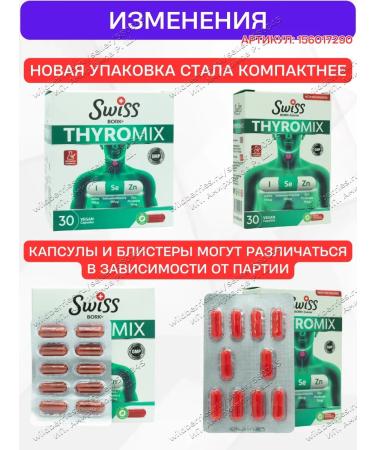 Swiss bork Oda Selene zinc. iodine - Buy Online on GoSupps.com