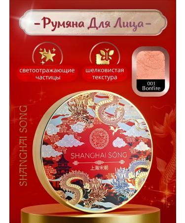 Amigos by Amato Shanghai song face blossom Lantern Festival 001 bonfire