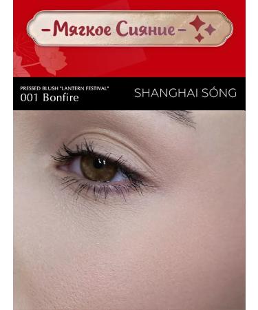 Amigos by Amato Shanghai song face blossom Lantern Festival 001 bonfire - Buy Online on GoSupps.com