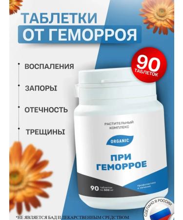 108 herbs A complex of vitamins from hemorrhoids and cracks from itching irritation