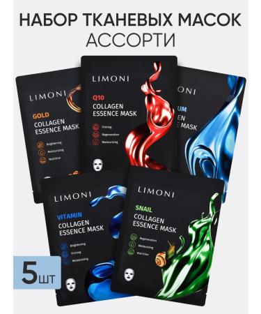 Limoni A set of Korean fabric facial masks 5 pcs