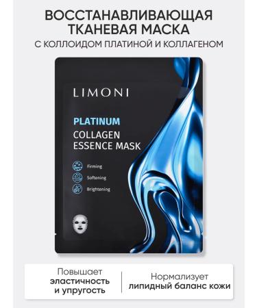 Limoni A set of Korean fabric facial masks 5 pcs - Buy Online on GoSupps.com