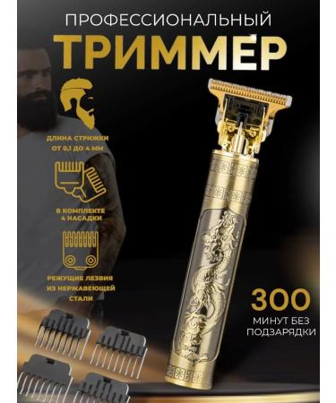 harmonygoods For shaving trimmer vintage