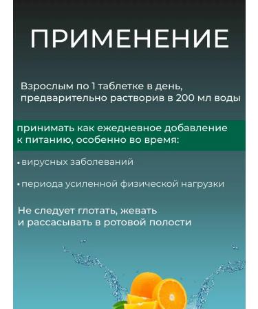 mirrolla Vitamin C 900 mg 20Tab 3UP - Buy Online on GoSupps.com