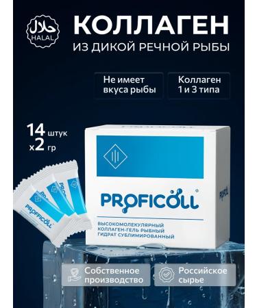 PROFICOLL Collagen powder sublimely in type 1 and 3 sticks