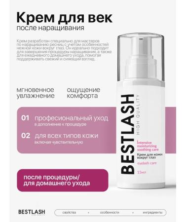 BestLash Eye cream