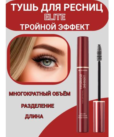 RELOUIS Elite mascara Triple effect