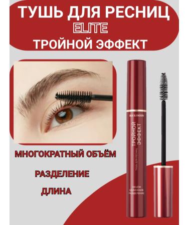 RELOUIS Elite mascara Triple effect - Buy Online on GoSupps.com