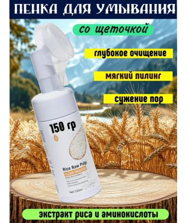 Inesska Foam for washing with a brush