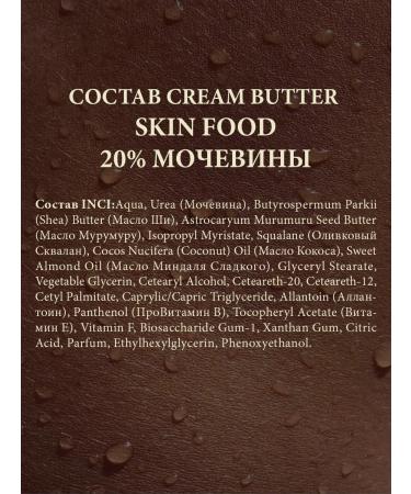 UNEEDME COSMETICS Moisturizer Batter with urea 20% perfumed - Buy Online on GoSupps.com