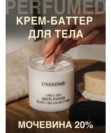 UNEEDME COSMETICS Moisturizer Batter with urea 20% perfumed - Buy Online on GoSupps.com