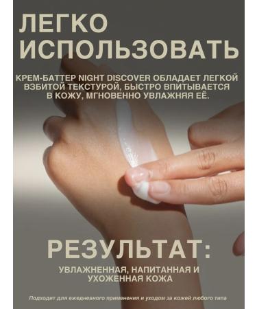 UNEEDME COSMETICS Perfumed moisturizer Batter for Body and Hands - Buy Online on GoSupps.com