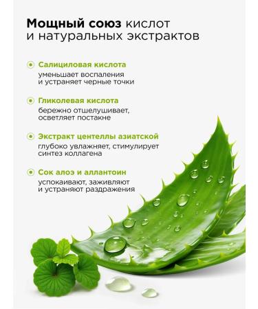 MIXIT Acid tonic for problem skin - Buy Online on GoSupps.com