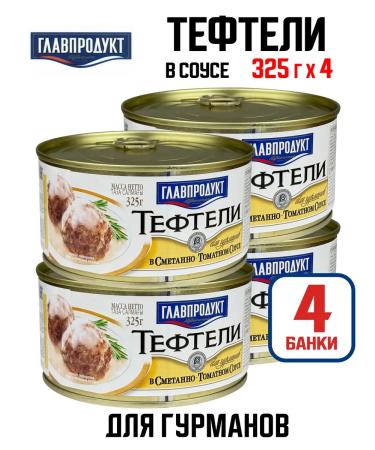 GlavProdukt Nurse in the "sour cream -tomato" sauce 325 g - 4 pcs