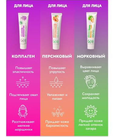 Nevskaya Cosmetics Facial Creams set peach collagen carrot - Buy Online on GoSupps.com