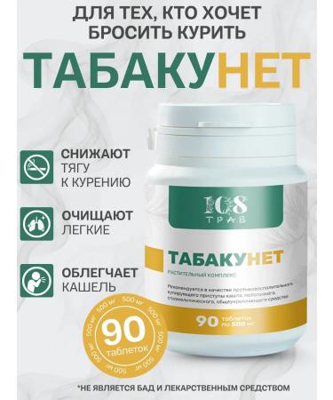 108 herbs Smoking tablets vitamins for men to quit smoking