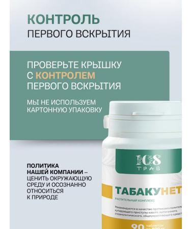 108 herbs Smoking tablets vitamins for men to quit smoking - Buy Online on GoSupps.com