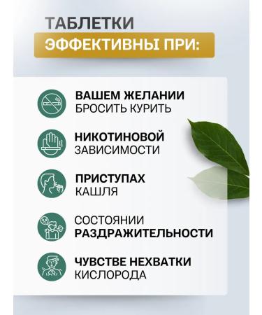 108 herbs Smoking tablets vitamins for men to quit smoking - Buy Online on GoSupps.com