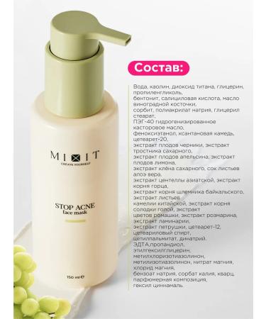 MIXIT Mask with acids for problem skin Stop Acne Face Mask - Buy Online on GoSupps.com