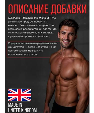 APPLIED NUTRITION ABE PUMP Pre-Workout Complex 500g - Buy Online on GoSupps.com