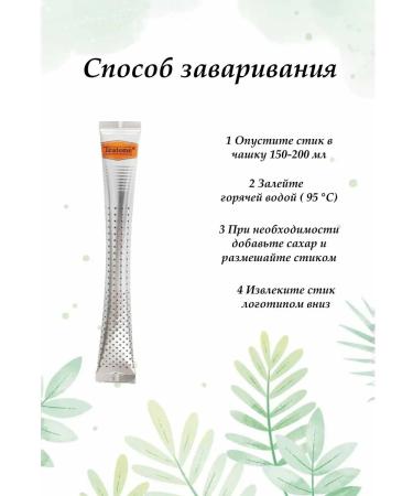 Teatone Green tea with mint suitable  - Buy Online on GoSupps.com