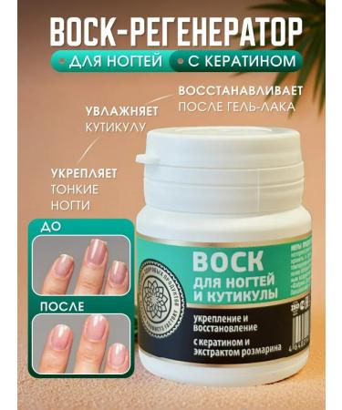 AYA Wax for cuticle and nails