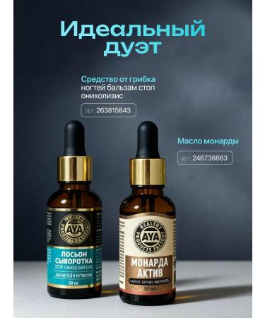 AYA Wax for cuticle and nails - Buy Online on GoSupps.com