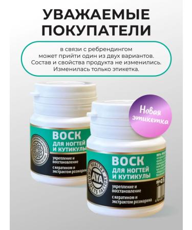 AYA Wax for cuticle and nails - Buy Online on GoSupps.com