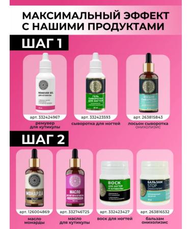 AYA Remover for removing the cuticle 2 pcs - Buy Online on GoSupps.com