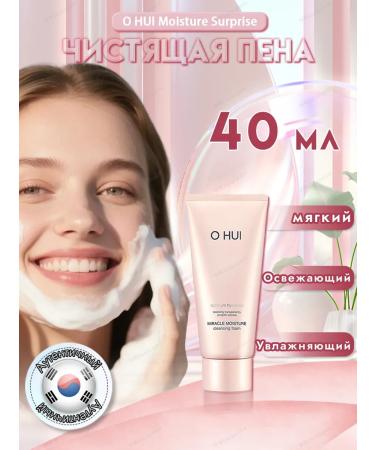 O HUI Moisturizing foam for washing Korean care 40ml