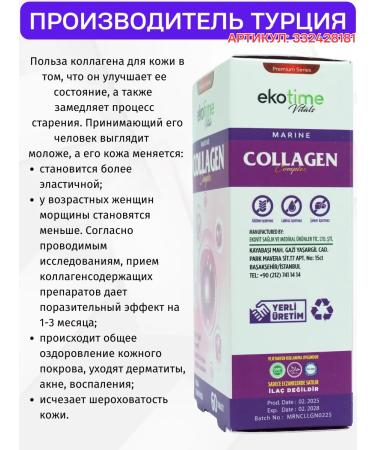 ecotime vitals Turkish collagen sea - Buy Online on GoSupps.com